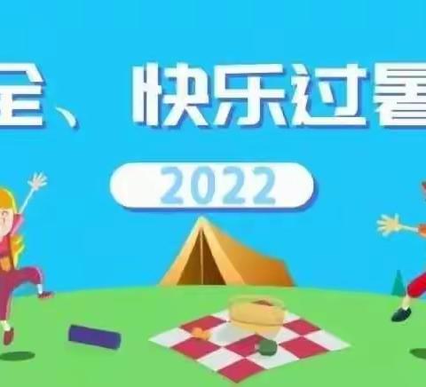 2022年暑假放假通知及温馨提示——海口市美兰区龙岐幼儿园致家长的一封信