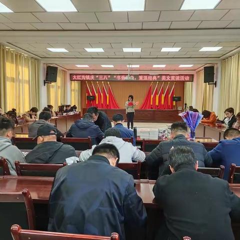 “巾帼心向党·建功新时代”--大红沟镇开展庆祝第111个“三八”国际妇女节系列活动