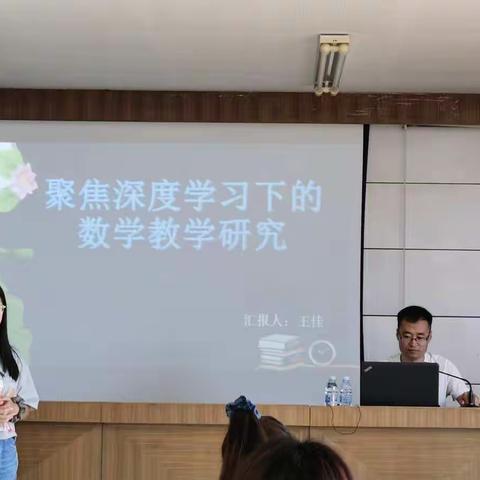 路漫漫其修远兮，吾将上下而求索——2020年东胜区新教师小学数学班岗前培训（三）