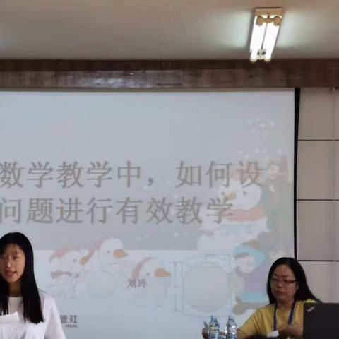 任重而道远——2020东胜区小学数学班岗前培训（五）