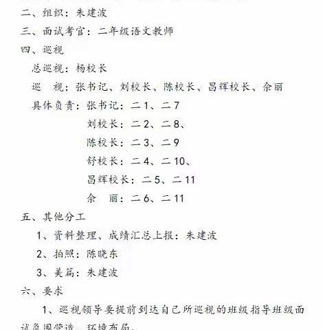 创新学业评价     推进素质教育—柞水县城区第一小学低年级期末质量检测面试有序进行