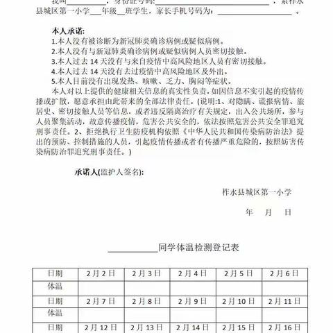 精彩寒假                           快乐成长——柞水县城区第一小学三年级七班寒假     生活学习指导