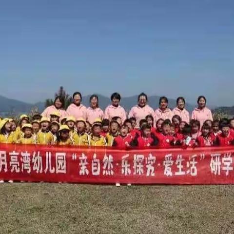 做“有根”“有魂”的建德娃——记建德市月亮湾幼儿园快乐游学之“农夫山泉”之旅