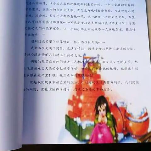 开学第一课观后感