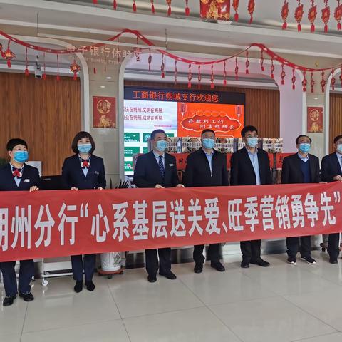 心系基层送关爱、旺季营销勇争先