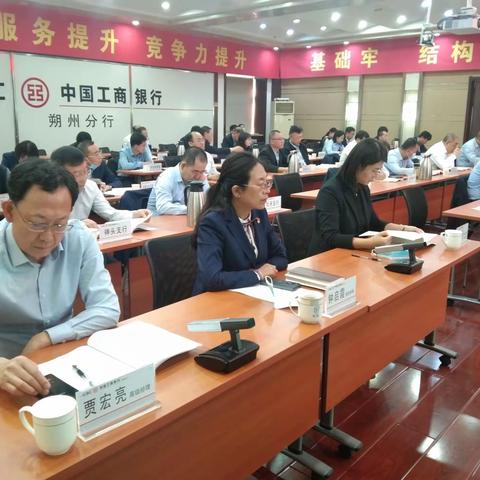 朔州分行召开2022年第三次案防分析会