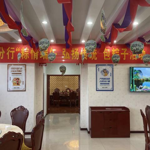 朔州分行开展“粽情端午  弘扬传统”包粽子活动