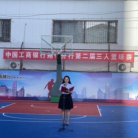 朔州分行成功举办第二届三人篮球赛
