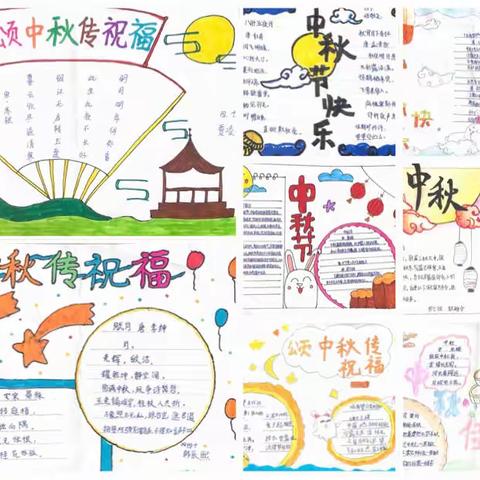 叮咚，你的中秋节祝福来了！——新郑市实验小学中秋节实践活动