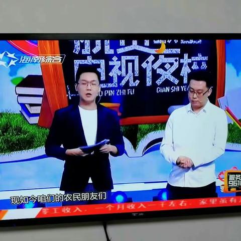 2018年观看《扶贫致富电视夜校》节目记录