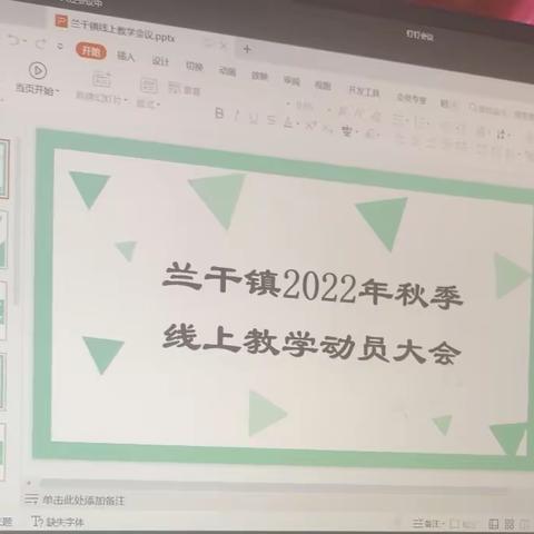 停课不停学，师生齐聚云端共学习