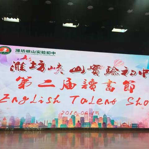 第二届读书节---English talent show