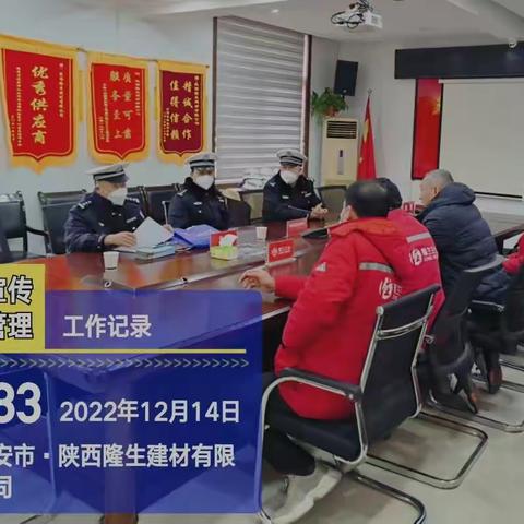 临潼交警“三见三查”，夯实企业管理责任