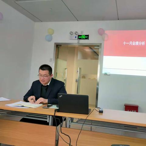 易达金营销部召开十一月月度分析会