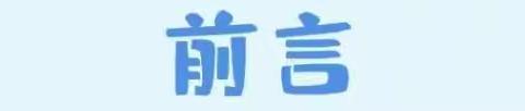 “安全第一，预防为主”公开课——唐山市第一职业中专主校区