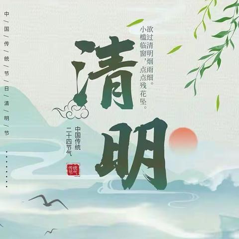 【德育活动】“追思清明·浸润童心”——屏峰学校附属幼儿园清明节主题活动