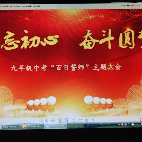 决战百日，共创佳绩——龙岩十中2020届初三百日誓师缩影