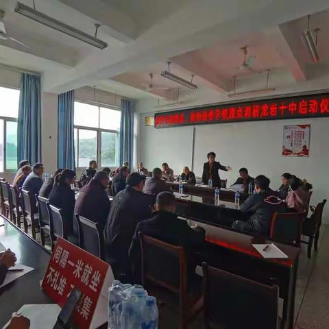聚焦期末复习，研讨复习策略，提升复习实效——记新罗区教师进修学校对龙岩十中蹲点进校语文教研组调研活动