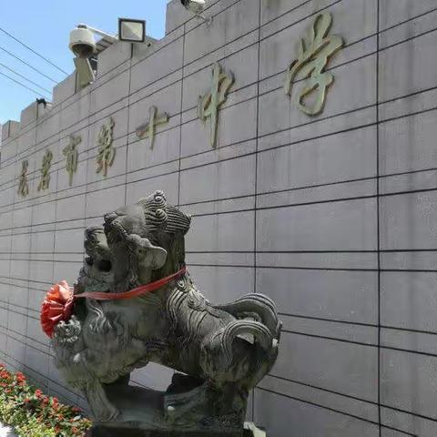 龙岩市第十中学2022年“阳光招生”便民服务登记通告