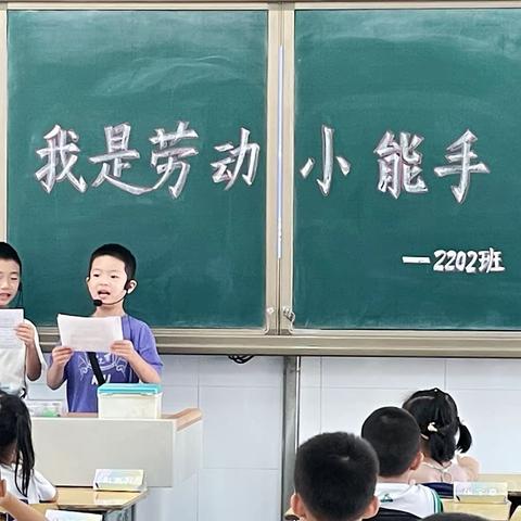 海棠学校X2202班第一次主题班会活动