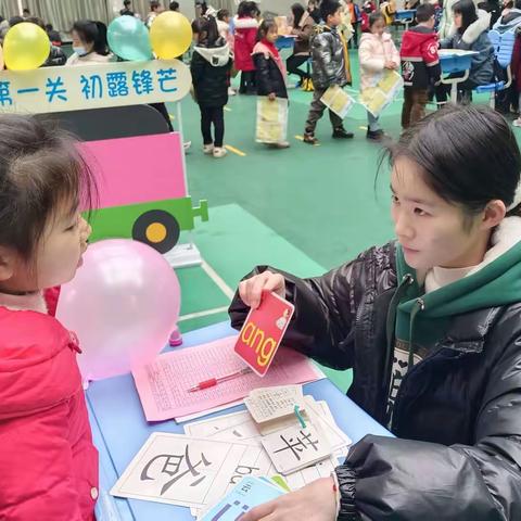 萌娃闯关见成长，“双减”测评不一般——广昌县第二小学低年级无纸笔素质测评