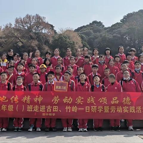 实验小学紫金校区五（2）班研学之旅“红色圣地传精神，劳动实践颂品德”