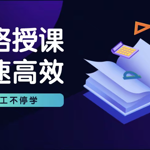 网点停工不停学，队伍建设不掉线-山西分行创新开展员工业务学习活动