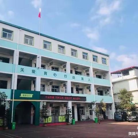 卢氏县城关二小2023年秋季 一年级新生招生简章