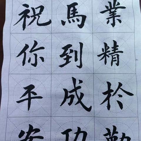 建业社区书法有奖比赛