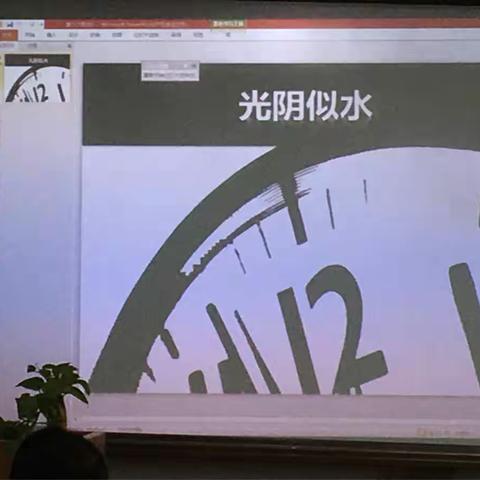 做时间的主人