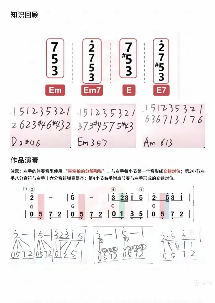 琴乐器自学摄影教程笔记，技巧教学大全
