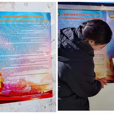 营造扫黑除恶宣传氛围 提高辖区牧民知晓力度