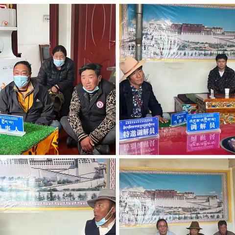 调解护稳定        喜迎二十大——色须镇人民调解委员会调解矛盾纠纷