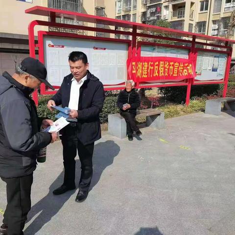 平湖建行积极宣传不宜流通人民币纸币知识