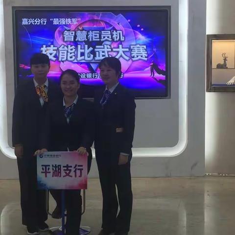 平湖支行岗位练兵技能比武展新姿