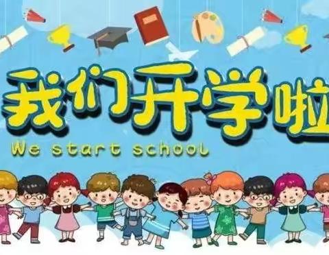 黄坑小学附属幼儿班2022年秋季幼儿班招生通告