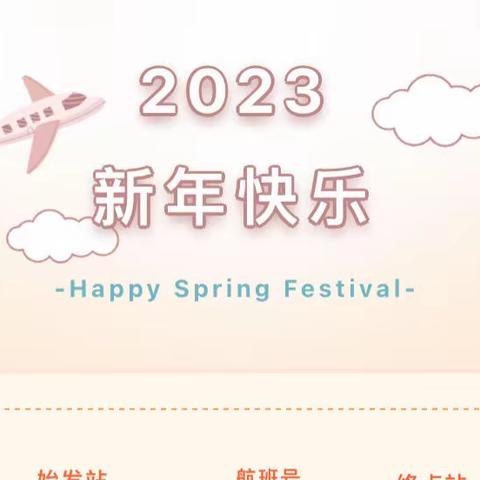 【全环境立德树人·践行“十个一”】金兔送福，喜迎新年——常州路小学四三中队刘佳文寒假生活纪实