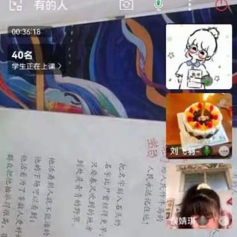 居家学习，“疫”样风采——松林镇第三完小六年级线上教学纪实