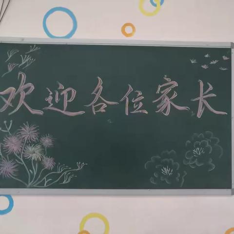 【用心陪伴、静待花开】——太阳班新学期家长会