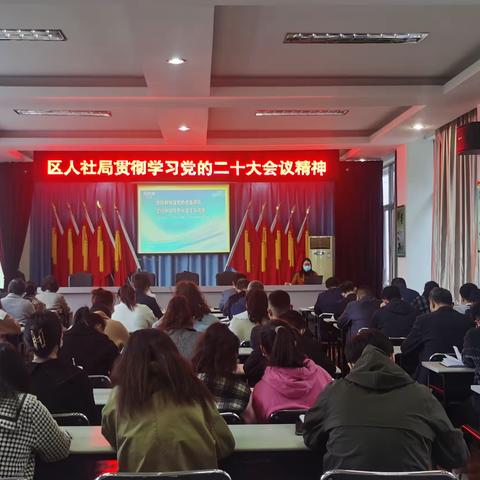 陕州区人社局：深学精神  快见行动--“三个一”深入学习贯彻党的二十大精神