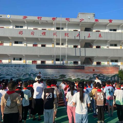 新学期 新希望——青龙乡中心小学校2023年秋期开学典礼