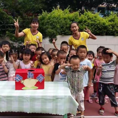 暖心扶贫—高埗塘厦幼儿园捐款献爱心活动