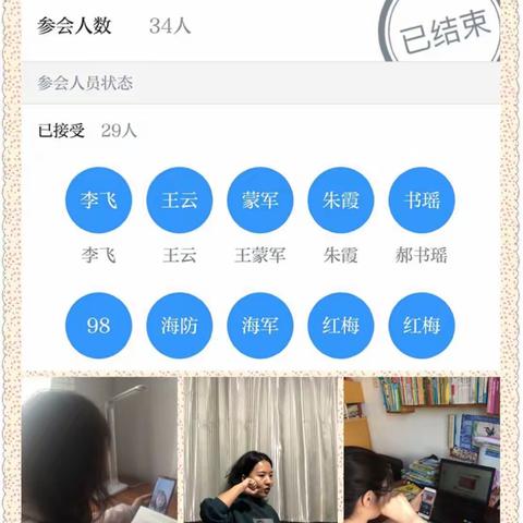 抗击疫情，教师担当——乌达区胜利街小学战“疫”时期主题党日活动