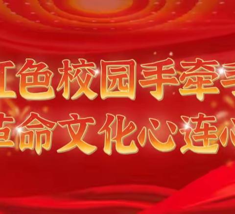 红色校园手牵手·革命文化心连心——龙虎塘实验小学二（2）班萤火虫中队红色研学活动