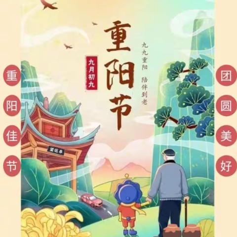 学做重阳糕，美味过重阳——龙虎塘实验小学一年级2班重阳节主题活动