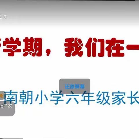 新学期，我们在一起