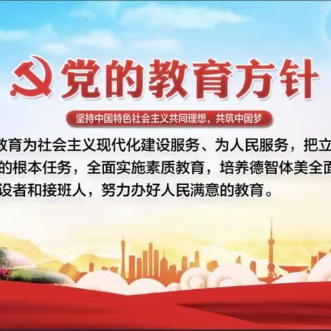 【永远跟党走 奋进新征程】