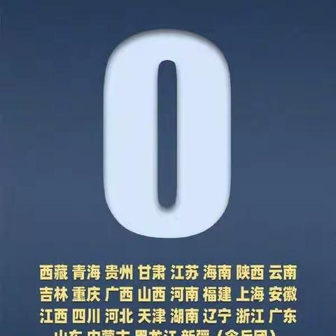 【“战疫”者,一起战一定赢】吉的堡园务基地（高新一区）周防疫工作报道