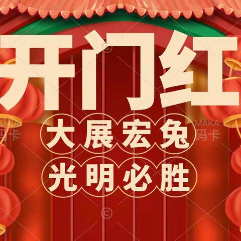 兔飞猛进创佳绩，勇往直前谱新篇—延边光明支行旺季营销纪实周总结