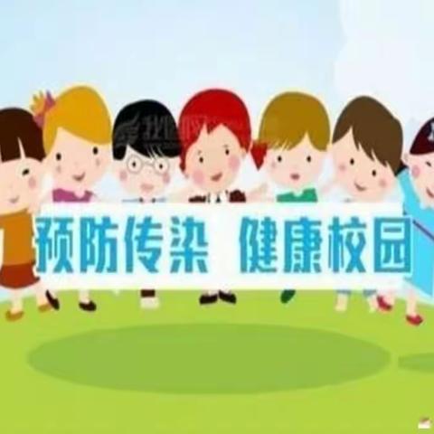 美格幼儿园——2023年春季传染病预防及疫情防控温馨提示